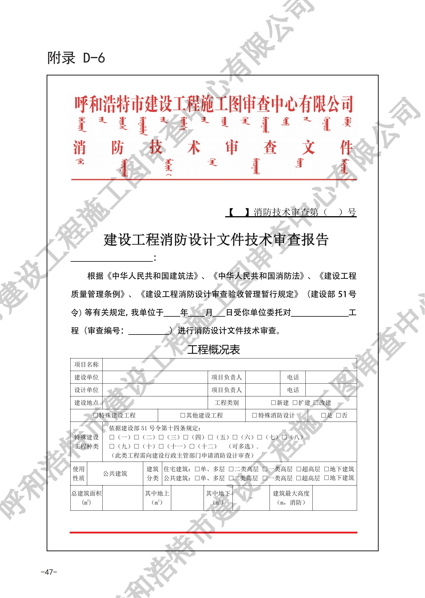 房屋建筑分冊(cè)（對(duì)外）_50