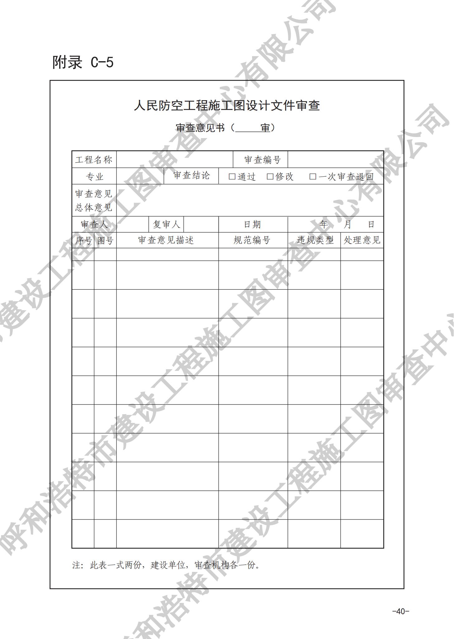 房屋建筑分冊(cè)（對(duì)外）_43